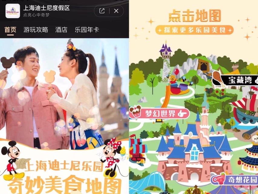 上海迪士尼乐园25日重新开放 网络订票量月环比增长超2倍