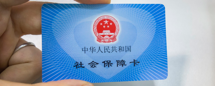 上海领取养老金的社保卡可以更换银行吗